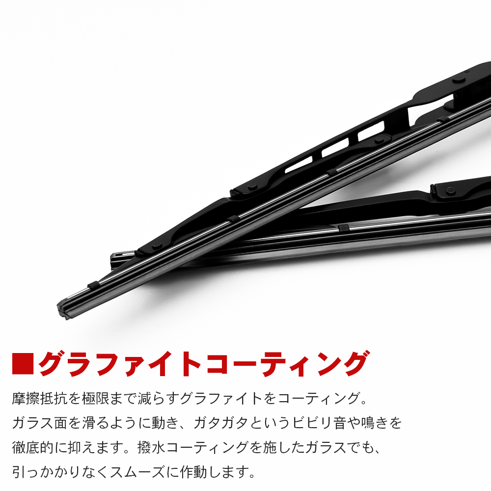 HKT シビリアン W41 GCワイパーブレード GC600 GC600 HKT 運転席 助手