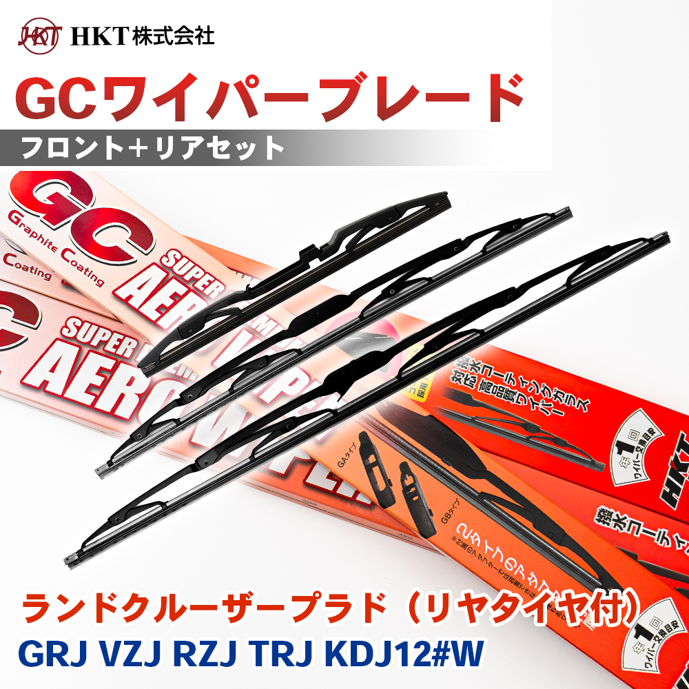 �����h�N���[�U�[�v���h GRJ VZJ RZJ TRJ KDJ12#W GC���C�p�[�u���[�h GC550 GC525 GC40R HKT �^�]�� ����� ���A 3�{�Z�b�g U�t�b�N�Ή� �A�_�v�^�[2��t T1T1