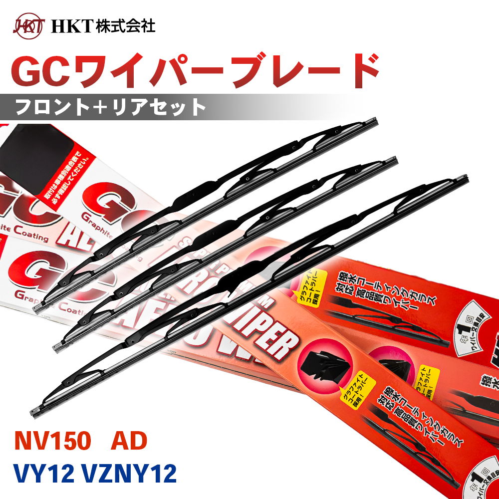 NV150   AD VY12 VZNY12 GC���C�p�[�u���[�h GC550 GC425 GC350 HKT �^�]�� ����� ���A 3�{�Z�b�g U�t�b�N�Ή� T1T1