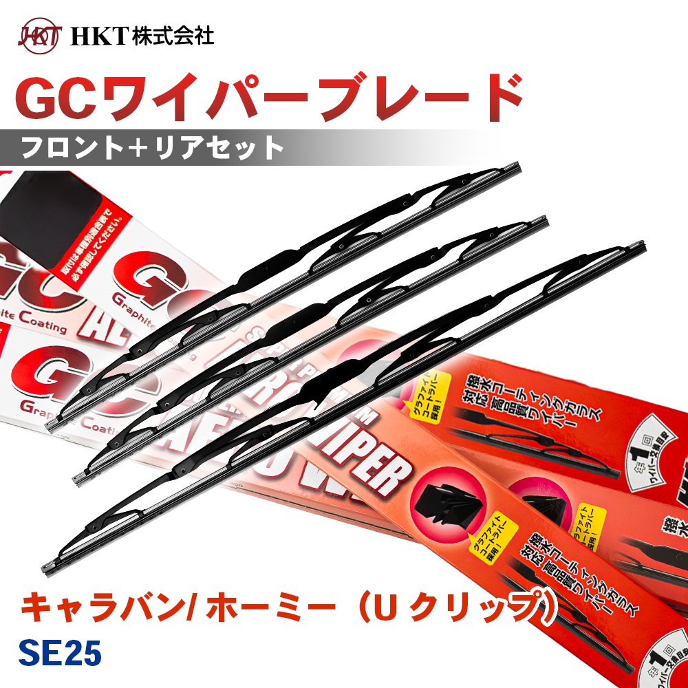 キャラバン リア ワイパー」の人気商品一覧・価格比較 - 価格.com