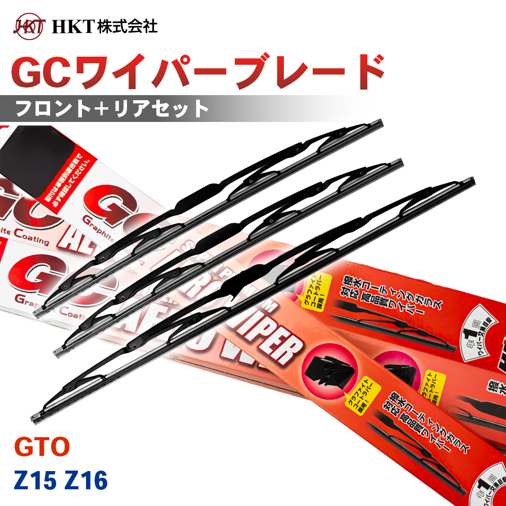 GTO Z15 Z16 GC���C�p�[�u���[�h GC525 GC500 GC550 HKT �^�]�� ����� ���A 3�{�Z�b�g U�t�b�N�Ή� T1T1