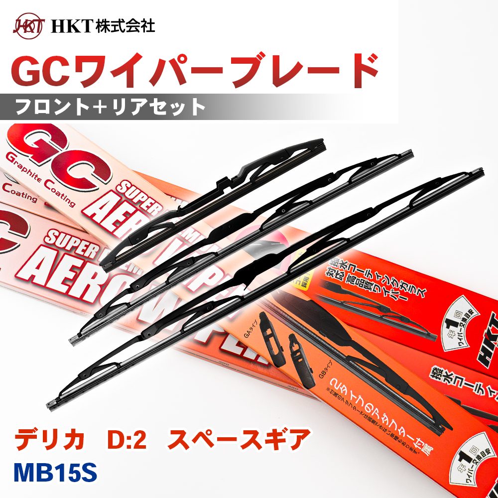 �f���J   D:2   �X�y�[�X�M�A  MB15S GC���C�p�[�u���[�h GC550 GC425 GC30R HKT �^�]�� ����� ���A 3�{�Z�b�g U�t�b�N�Ή� ���A��p �A�_�v�^�[2��t T1T1