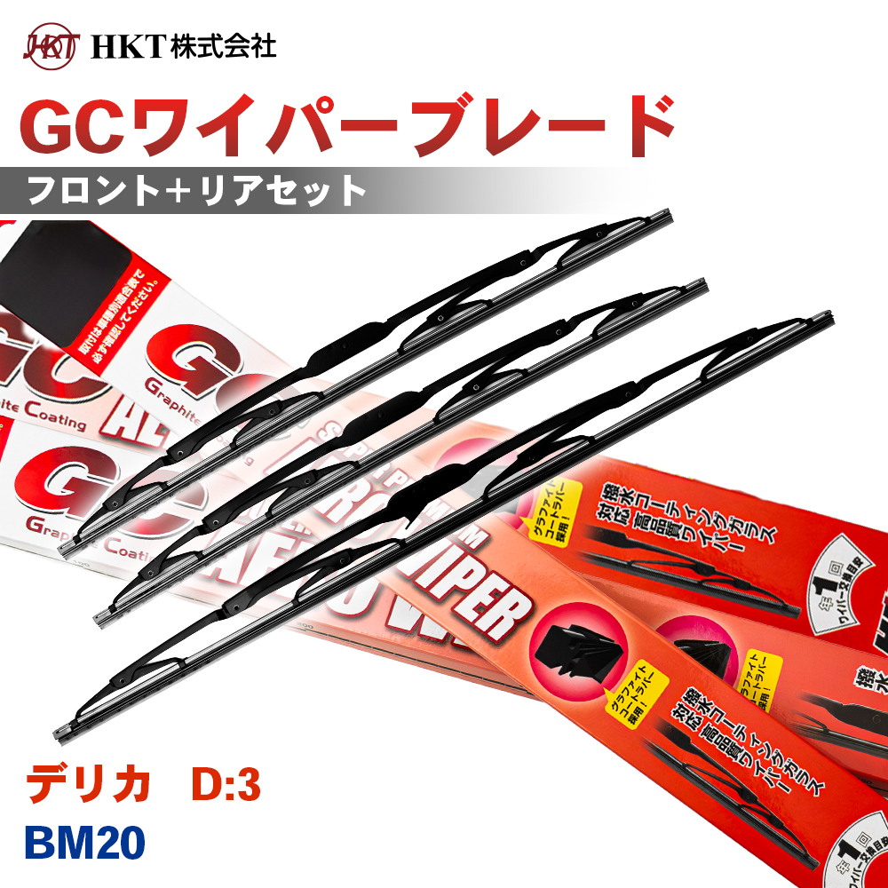 �f���J   D:3 BM20 GC���C�p�[�u���[�h GC550 GC400 GC350 HKT �^�]�� ����� ���A 3�{�Z�b�g U�t�b�N�Ή� T1T1