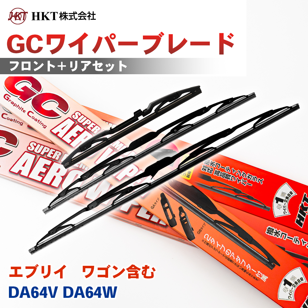 da64v リア ワイパー」の人気商品一覧・価格比較 - 価格.com