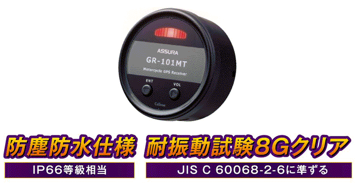 楽天市場】セルスター GR-101MT バイク オートバイ専用 GPS