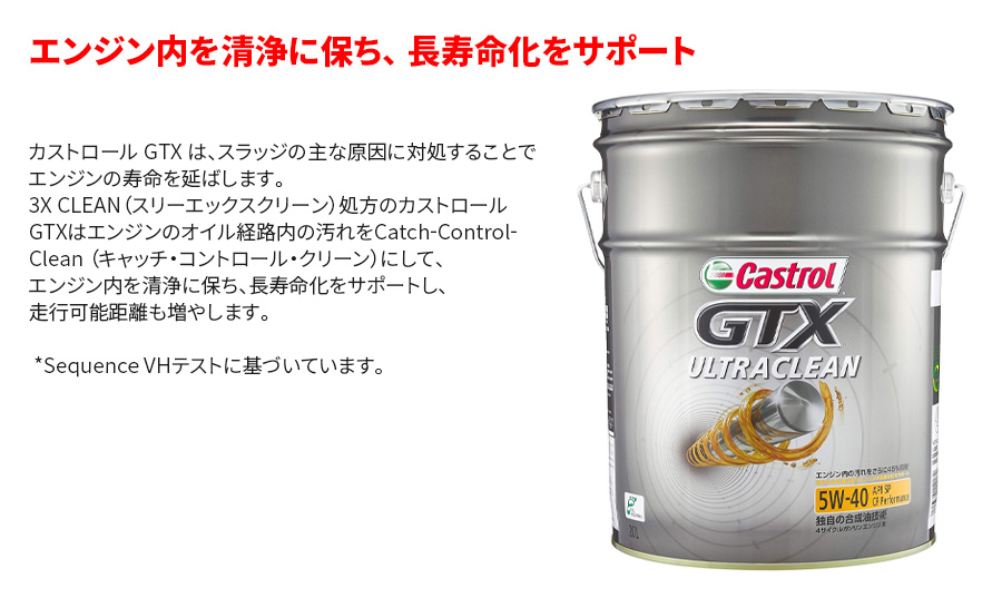 gtxultraclean5w40-1.jpg