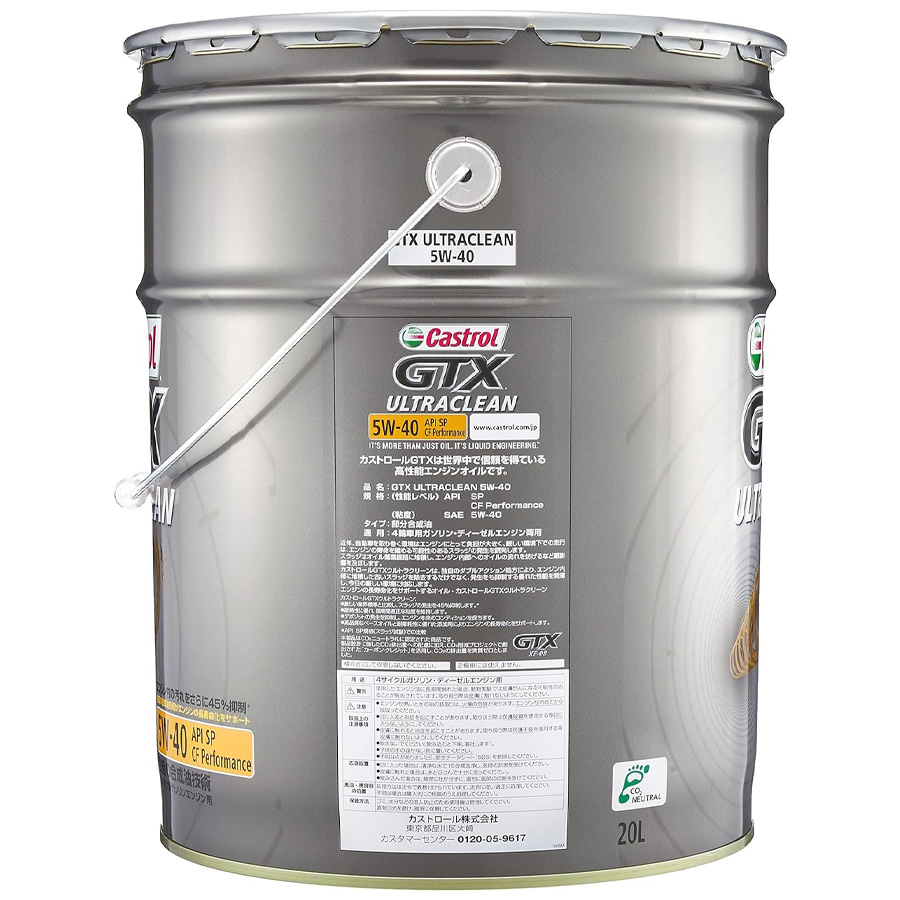 Castrol（カストロール） GTX SP CF 5W-40 20L エンジンオイル 5W40
