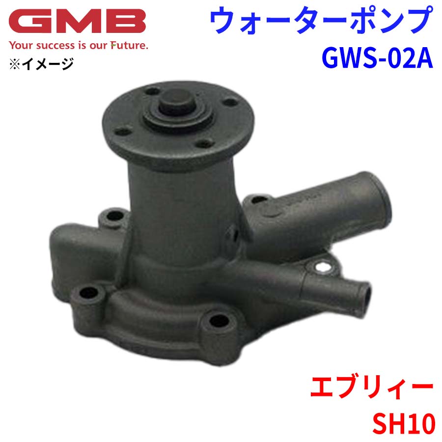 スズキ エブリィー SH10 GMB ジーエムビー ウォーターポンプ GWS-02A