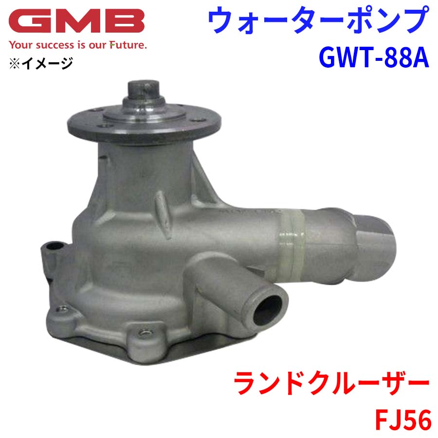 トヨタ ランドクルーザー FJ56 GMB ジーエムビー ウォーターポンプ GWT