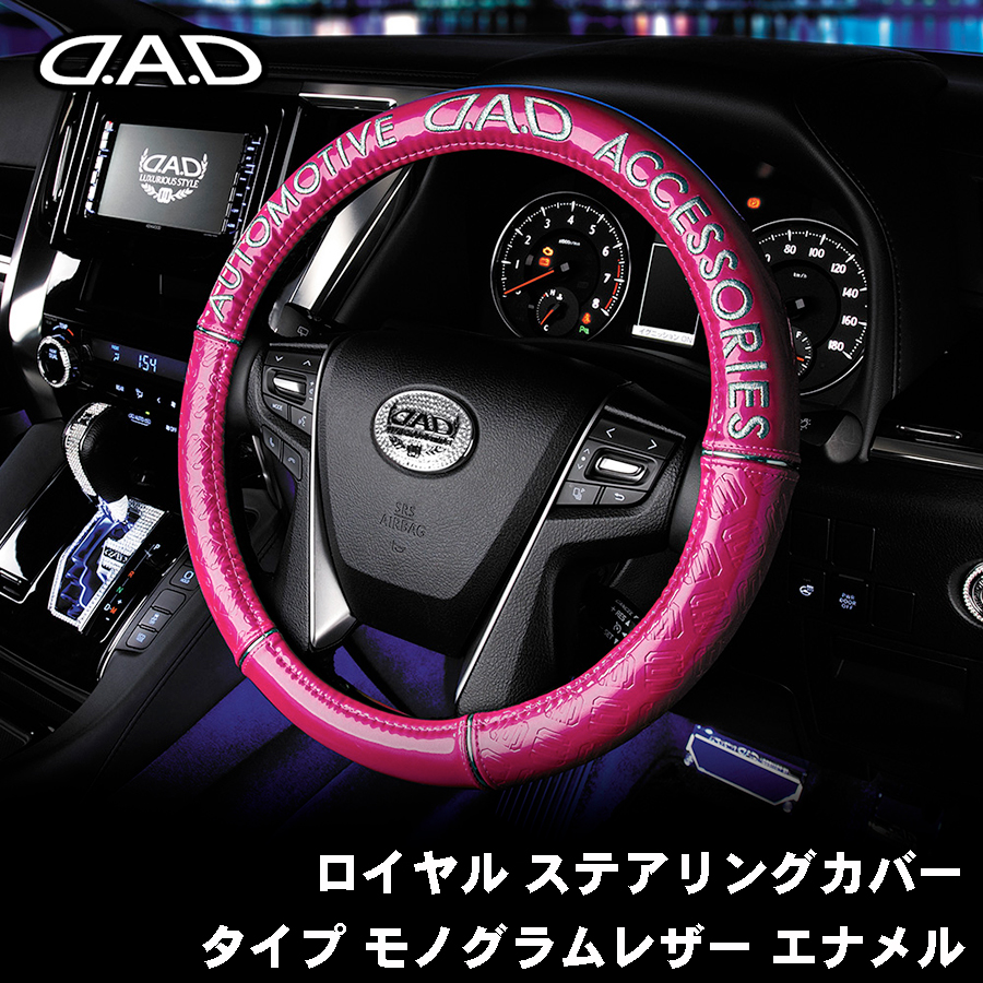 DAD ハンドルカバー ミラー セット ha379-01-1.jpg