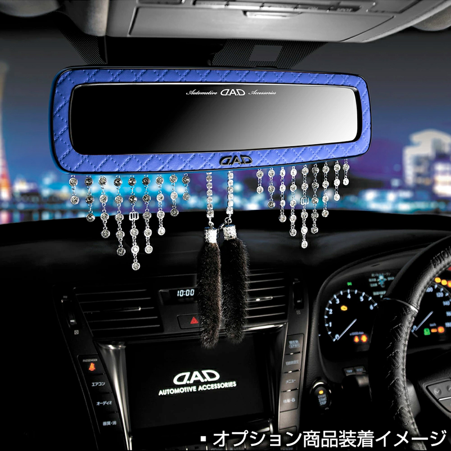 D.A.D ミラー タイプ キルティングブルー HA626-01-03 車用ミラー