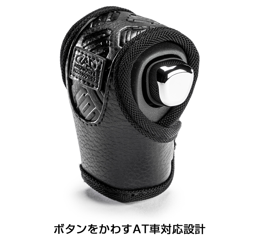 レザーシフトノブカバー タイプ モノグラムレザー シフトノブ