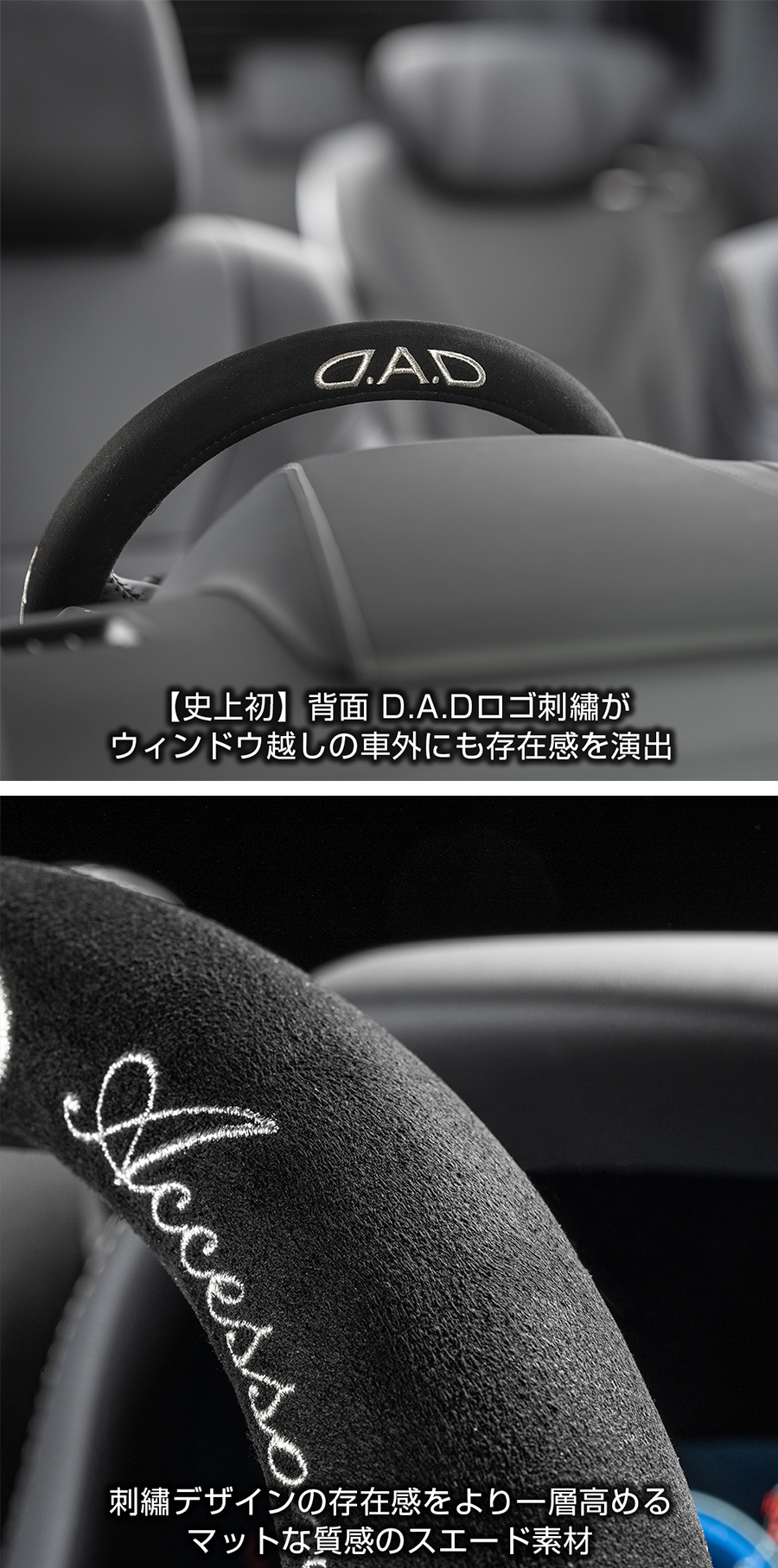 ステアリングカバー アラベスク シルバー 銀 ハンドルカバー DAD
