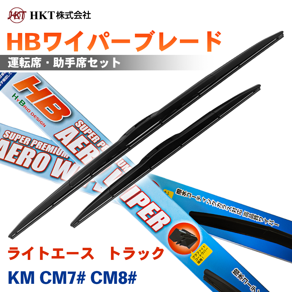 ���C�g�G�[�X   �g���b�N KM CM7# CM8# HB���C�p�[�u���[�h HB55G HB35G HKT �^�]�� ����� 2�{�Z�b�g U�t�b�N�Ή� T1T1