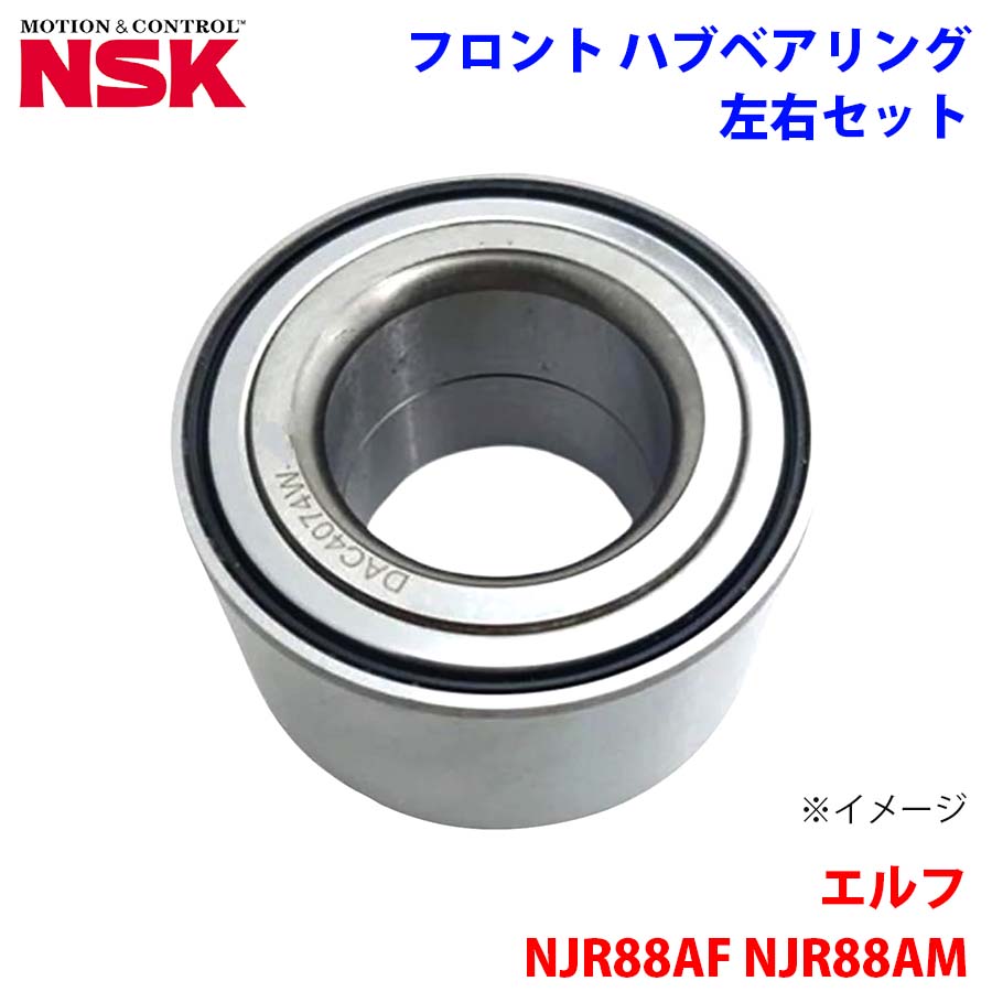 エルフ NJR88AF NJR88AM NJR88AT NKR88AF NKR88AM NKR88AT イスズ NSK