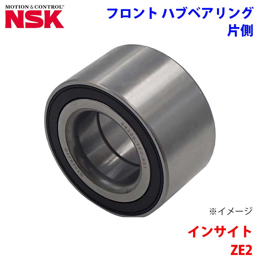 ホンダ　インサイト　フロントハブ　ナック インサイト ZE2 ホンダ NSK製 フロント ハブベアリング HB-H010-1 片側