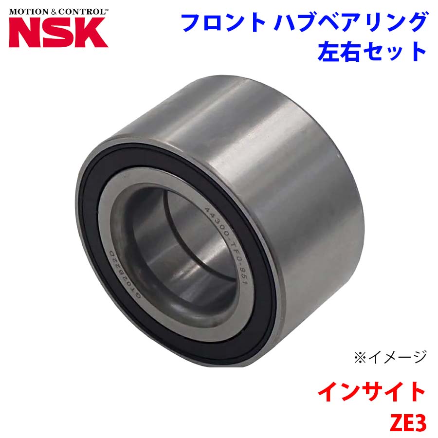 インサイト ZE3 ホンダ NSK製 フロント ハブベアリング HB-H010-1 左右