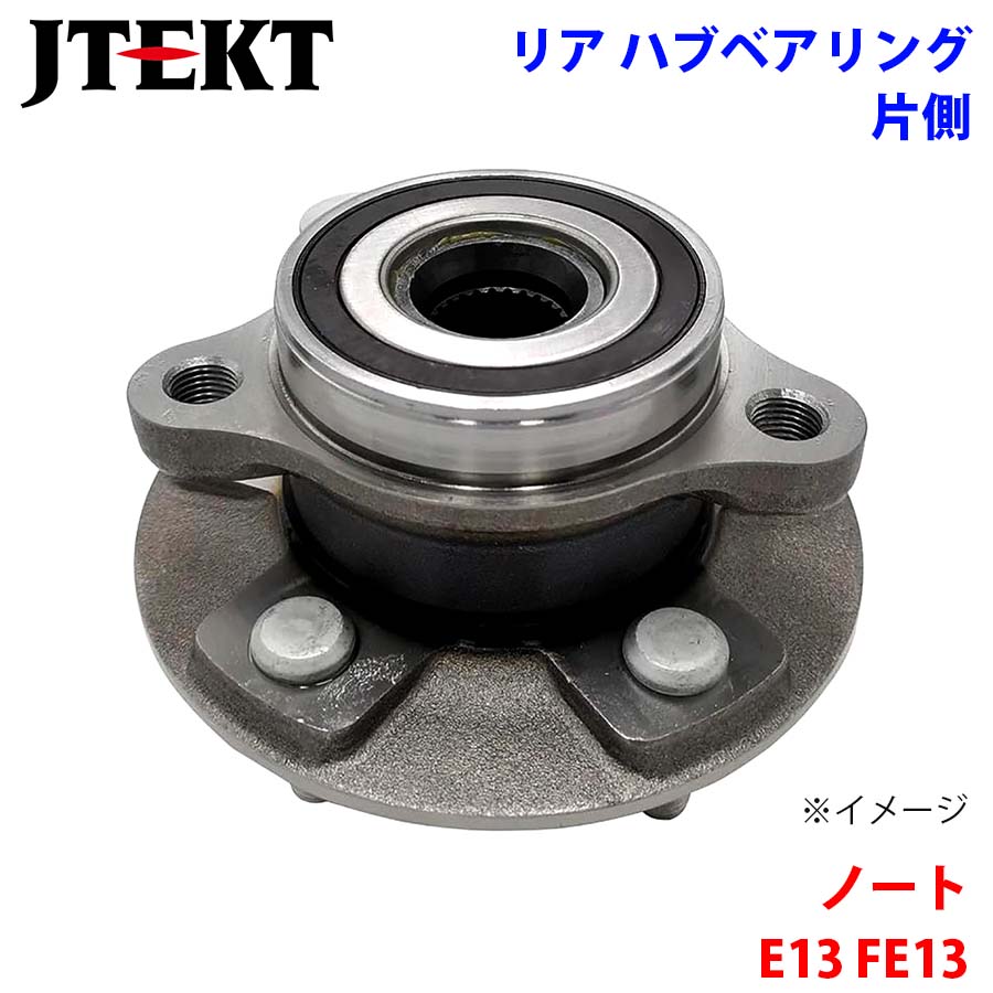 ノート E13 FE13 ニッサン JTEKT KOYO製 リア ハブベアリング HB3-N501