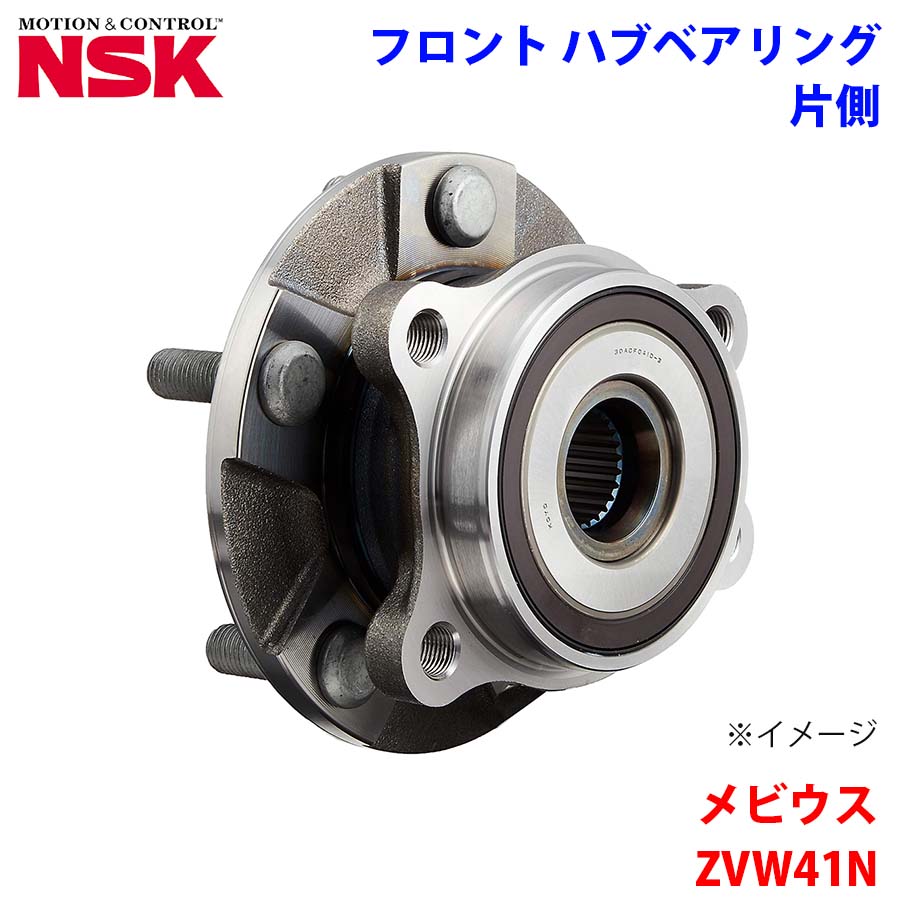 メビウス ZVW41N ダイハツ NSK製 フロント ハブベアリング HB3-T515