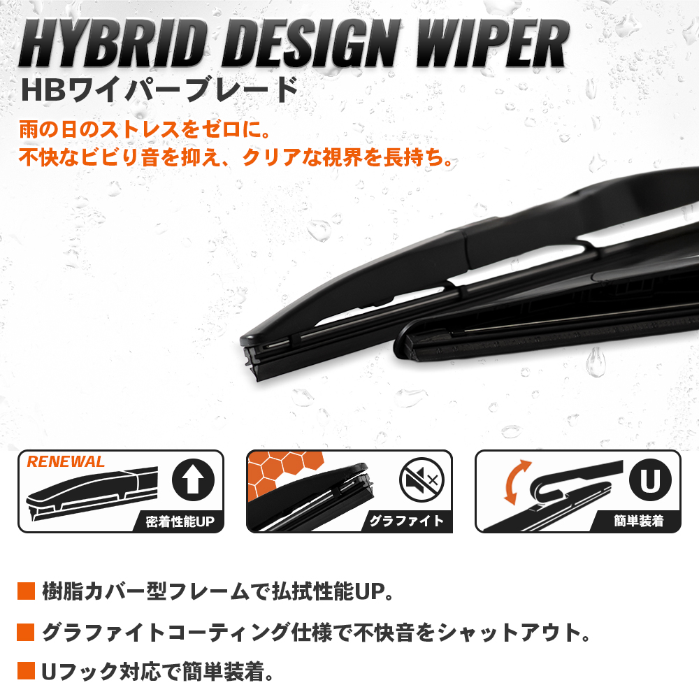 トラックワイパー⑦ HKT アレックス ZZE NZE12# HBワイパーブレード HB60G HB40G HKT 運転