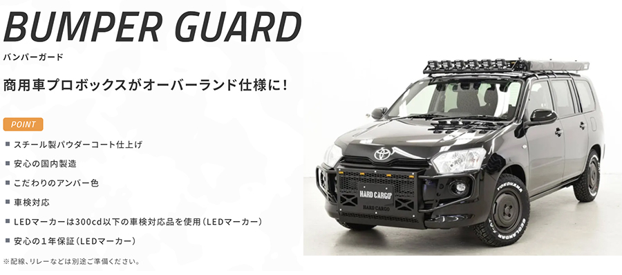 HARD CARGO ハードカーゴ サイドオーニング プロボックス専用