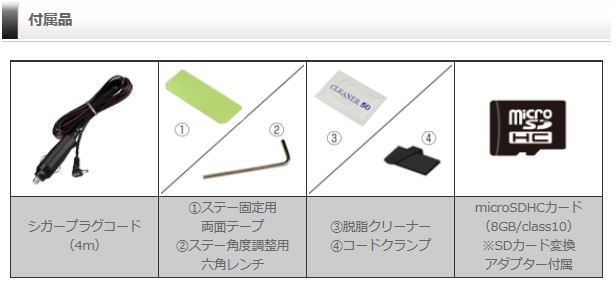 コムテックドライブレコーダー HDR-102 COMTEC 日本製 在庫限り
