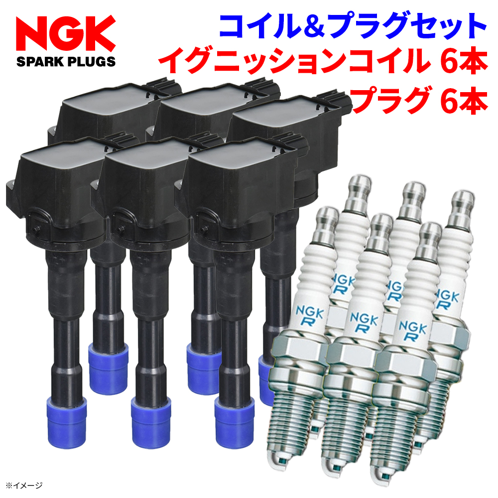 レクサス IS GSE25 トヨタ イグニッションコイル プラグセット U13T06-COIL DFH6B-11A 1501 6本 日立 NGK 1台分