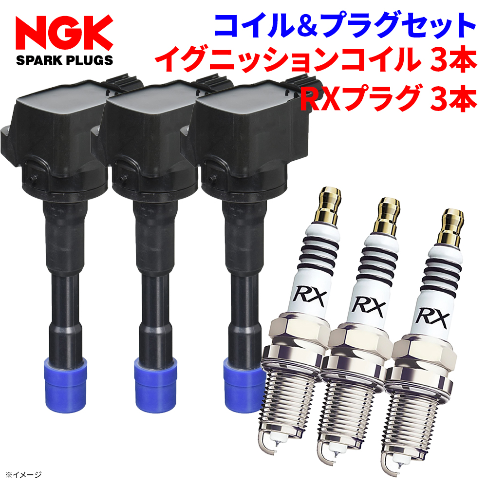 テリオスキッド J111G ダイハツ イグニッションコイル RXプラグセット U21D01 COIL 3本 BKR6ERX PS 92220 3本 日立 NGK 1台分 : u21d01 coil 3 bkr6erx ps 92220 3 ba : パーツキング