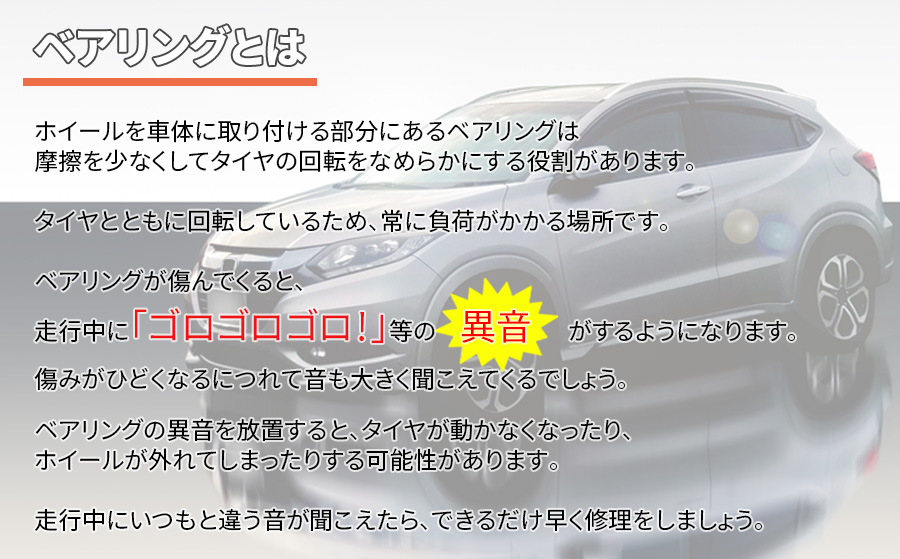 ファンカーゴ トヨタ フロント ハブベアリング HB-T005 NSK製  片側 1個 左右共通｜partsking｜03