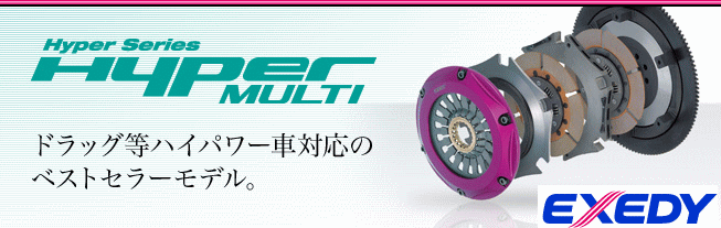 EXEDYハイパーマルチ ツイン MM022SD ランエボ 4〜9 MM022SD