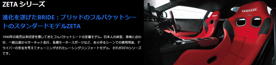 シリーズ BRIDE 難燃生地 FIA適合 送料無料 パーツキング - 通販 - PayPayモール フルバケットシート