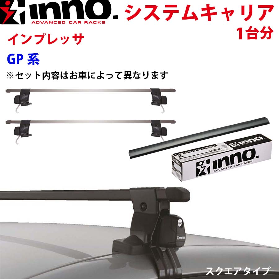 インプレッサ GP系 INFR INB127BK ステー フック バー 一台分 スクエアタイプ INNO イノー : パーツキング - 通販 ...
