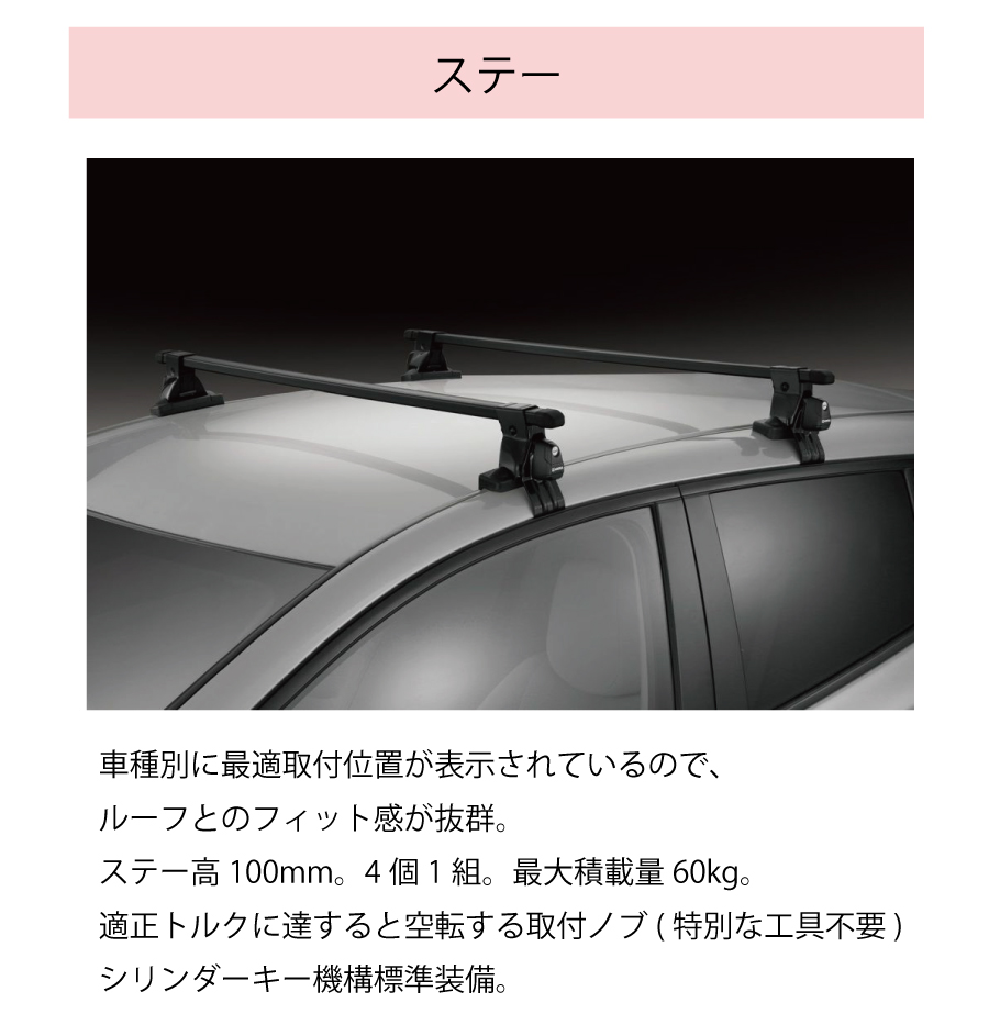 ヤリスクロス MXPB1# MXPJ1#系 INSUT K880 INB127BK ステー フック バー 一台分 スクエアタイプ INNO イノー ベースキャリア・フット・バー