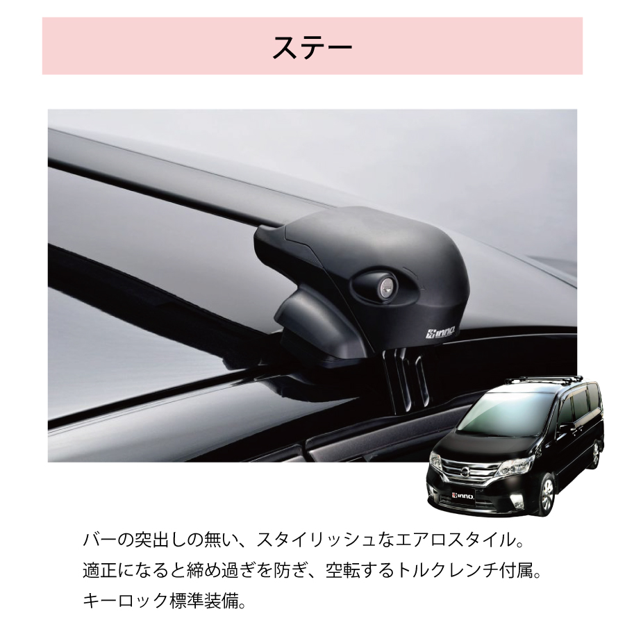 2025新商品 プリウス ZVW5#系 XB108BK K486 XS201 システムキャリア イノー パーツ