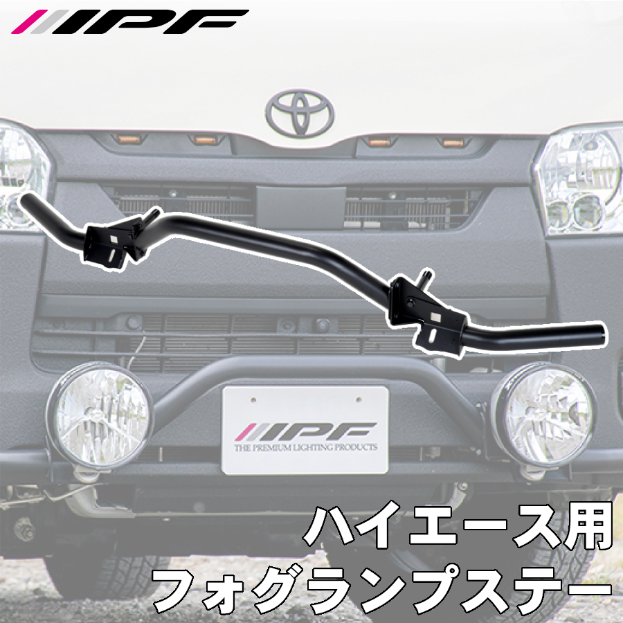 ハイエース標準ボディ用　グリルガード　IPFフォグランプ付き js-003-1.jpg