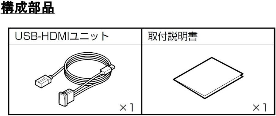 ALPINE アルパイン デリカD:5専用 ビルトインUSB HDMI接続