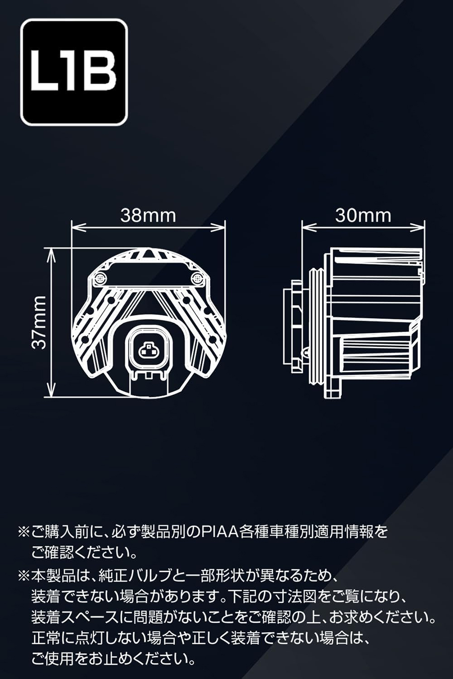 PIAA フォグ用 純正LEDフォグライト用バルブ LEF502 L1B 12V 20W