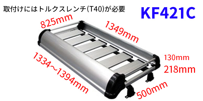 デルタトラック U30# シングル標準キャブ標準ルーフ ルーフキャリア KF421C タフレック TUFREQ キャリア｜partsking｜02