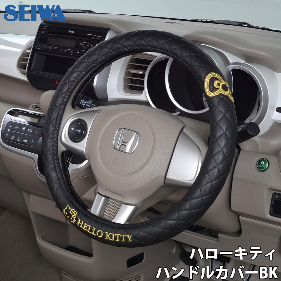 SEIWA ハローキティ ハンドルカバー ステアリングカバー 車ハンドル