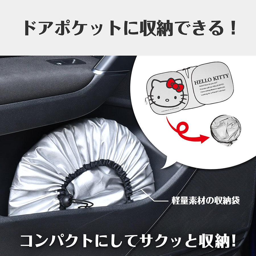 SEIWA ハローキティ ポップアップサンシェードS 強化版 傘型