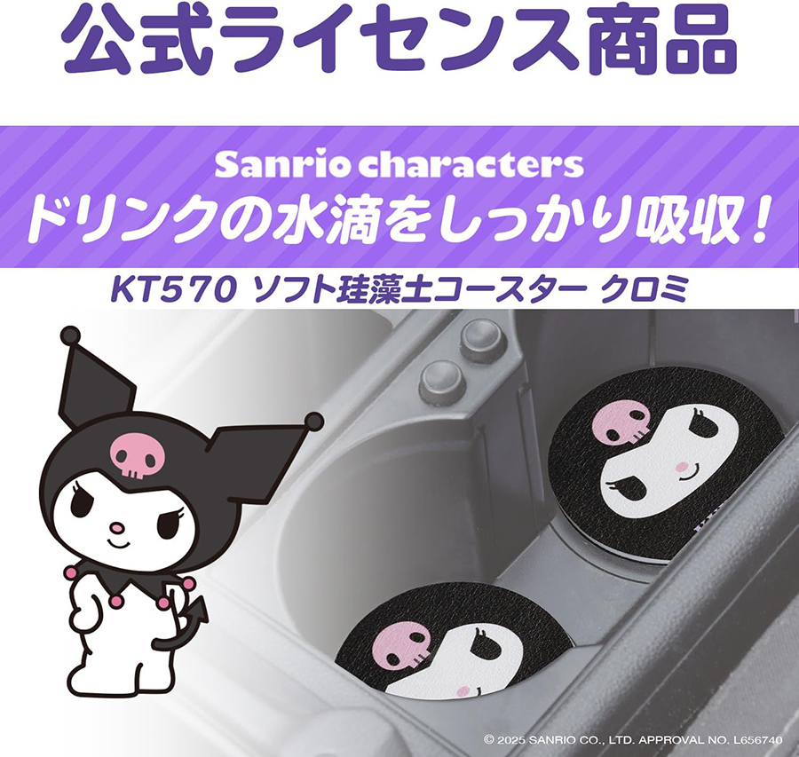 SEIWA ソフト珪藻土コースター クロミ 珪藻土 ドリンクホルダー