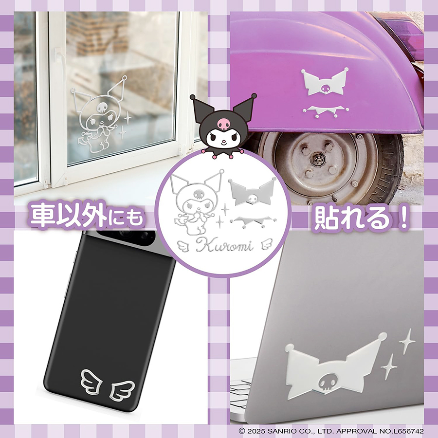 クロミ様 確認用画像 クロミ｜サンリオ