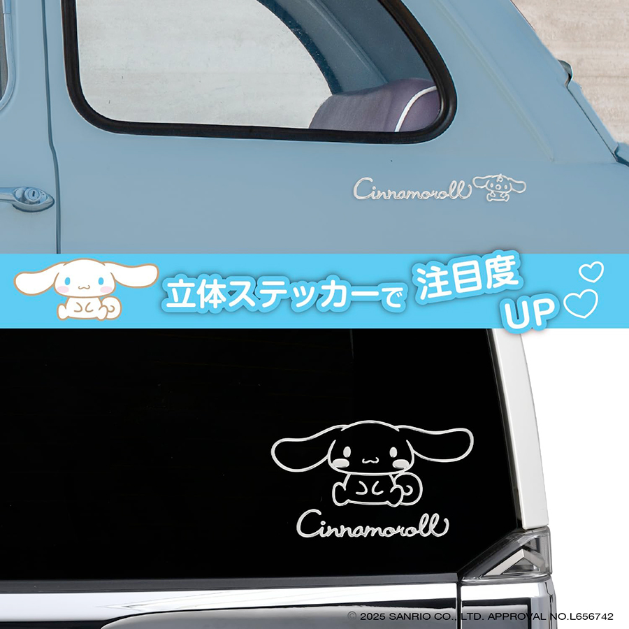 SEIWA エンブレムシナモロール 車 ボディ パソコン スマホ 窓 サンリオ