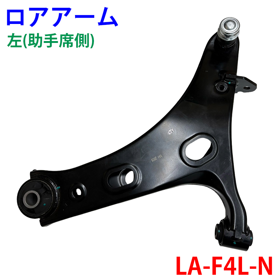 sj5 スバル フォレスター フロントロアアーム フォレスターSJ5 フロント ロアアーム 左側（助手席側）LA-F4L-N