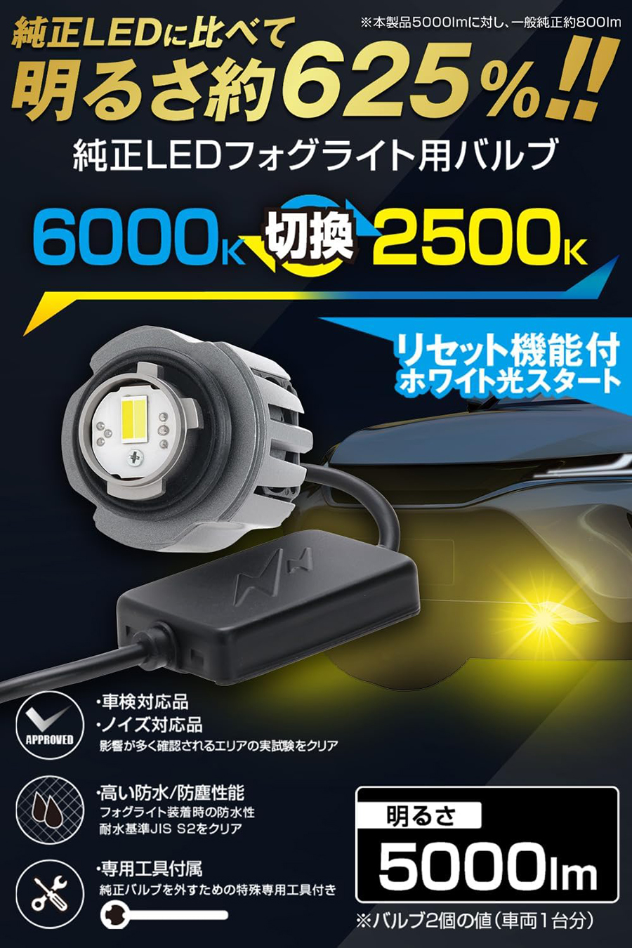 PIAA フォグ用 純正LEDフォグライト用バルブ LEF500 L1B 12V 25W