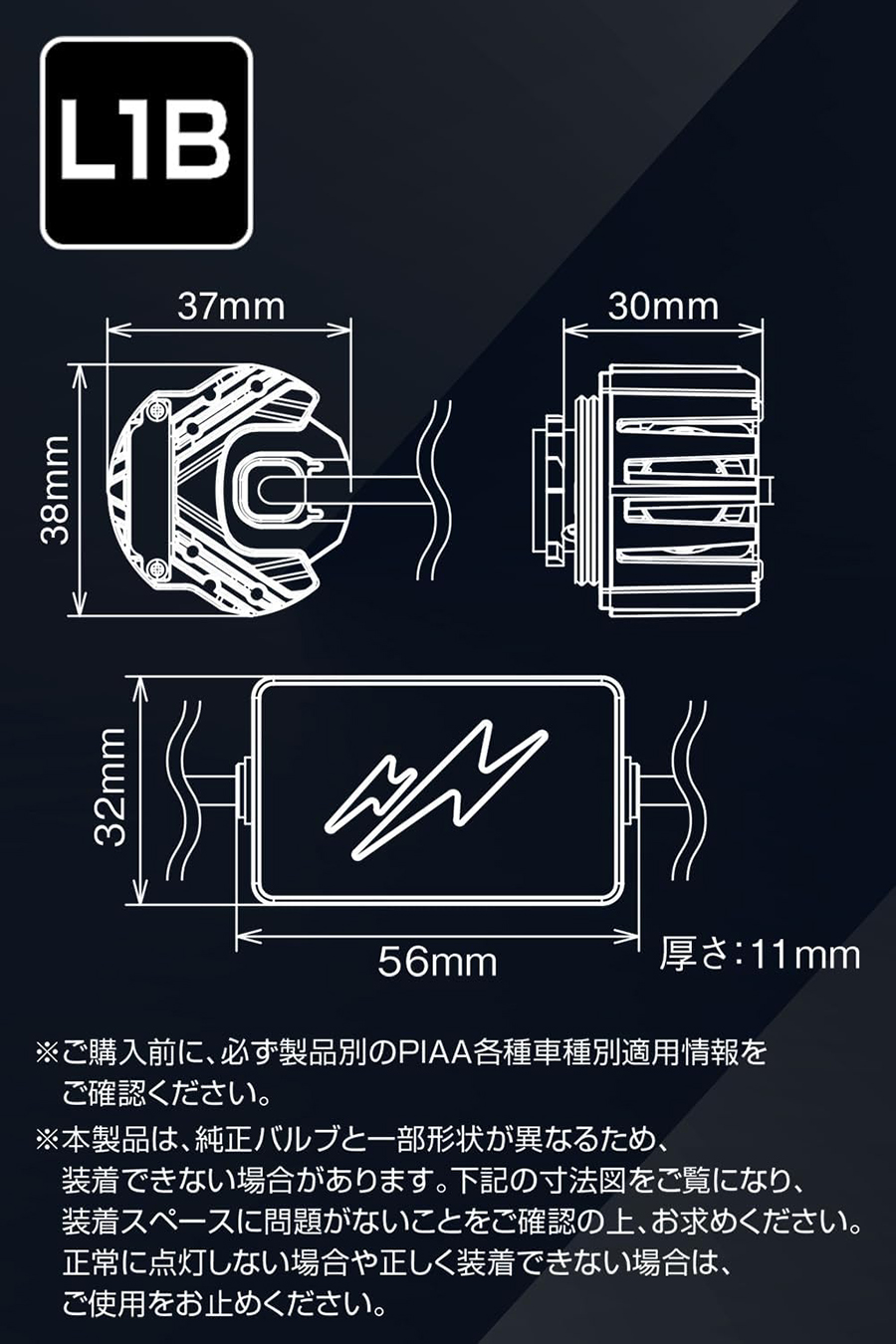PIAA フォグ用 純正LEDフォグライト用バルブ LEF500 L1B 12V 25W