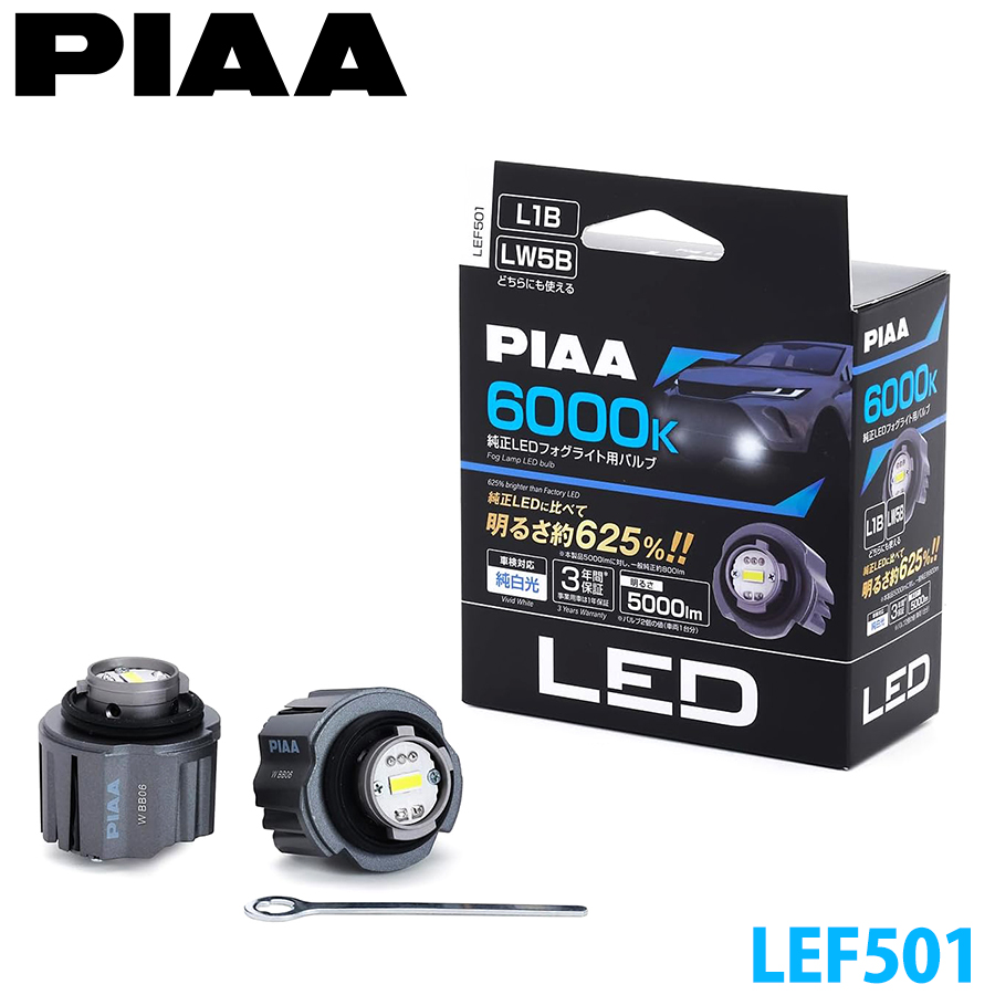 PIAA フォグ用 純正LEDフォグライト用バルブ LEF501 L1B LW5B 12V 20W