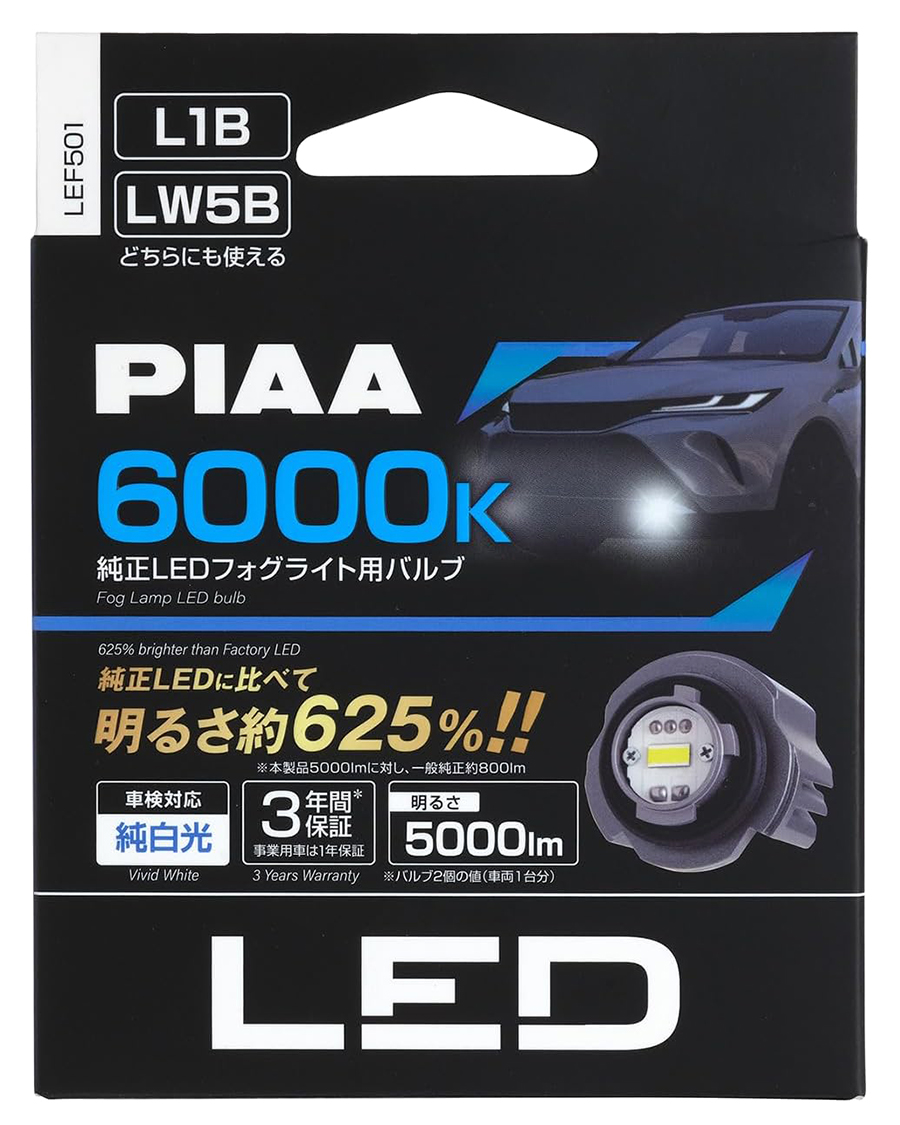 PIAA フォグ用 純正LEDフォグライト用バルブ LEF501 L1B LW5B 12V 20W