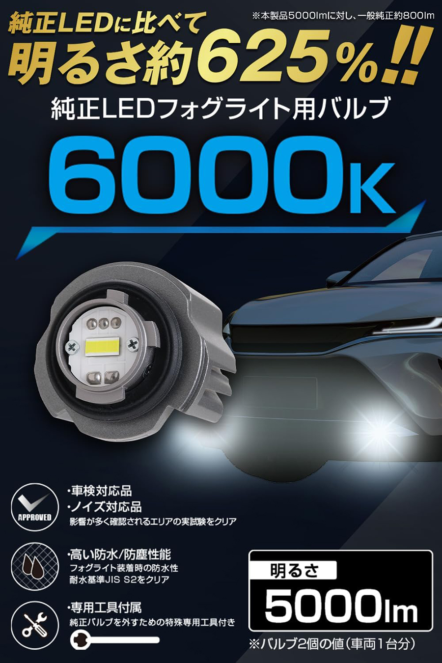 PIAA フォグ用 純正LEDフォグライト用バルブ LEF501 L1B LW5B 12V 20W