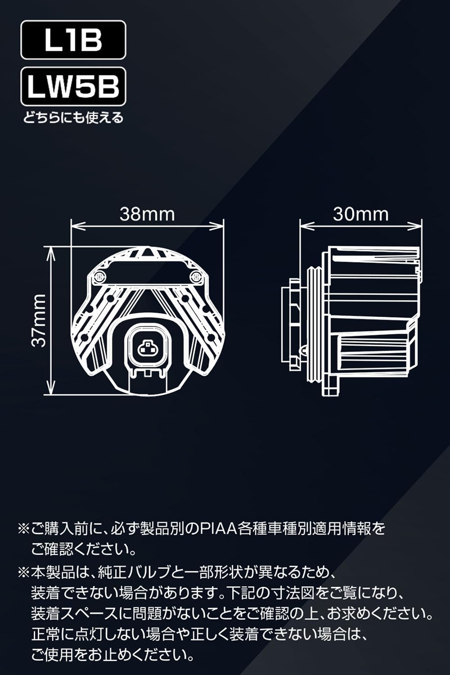 PIAA フォグ用 純正LEDフォグライト用バルブ LEF501 L1B LW5B 12V 20W